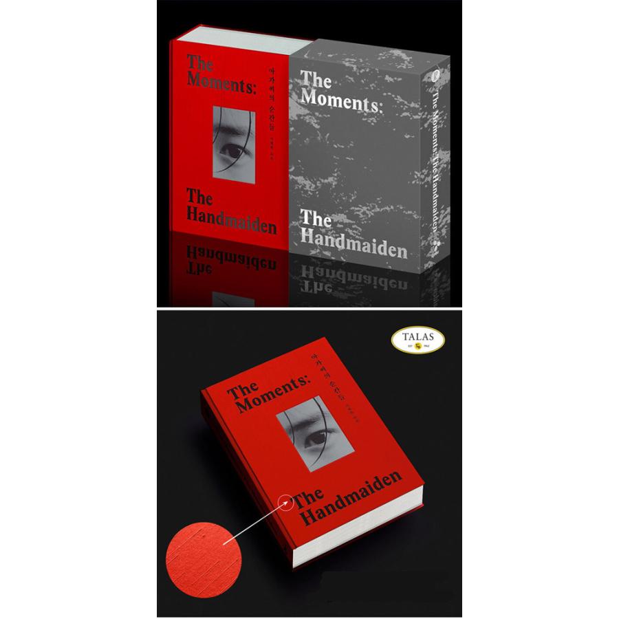 韓国語 写真集『お嬢さんの瞬間 The Moments: The Handmaiden（スッキ表紙）』写真：イ・ジェヒョク パク The ジェヒョク お嬢さん キム