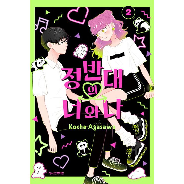 氷の城壁 正反対な君と僕 アクリルスタンド Amazon.co.jp: 氷の城壁