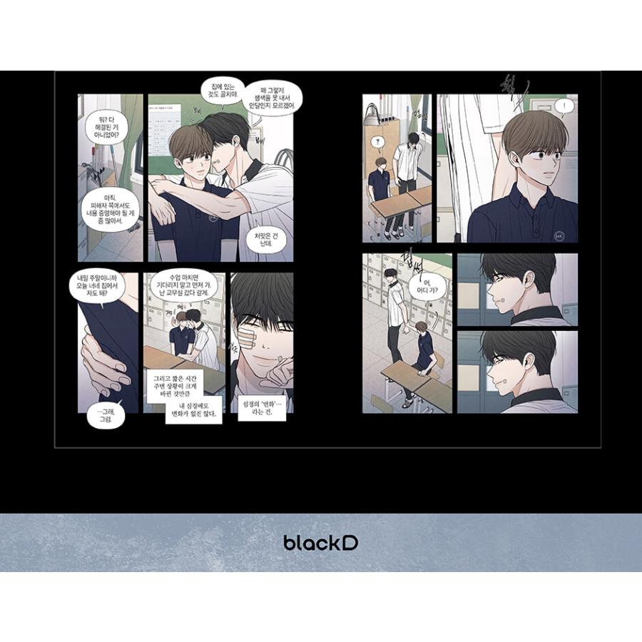 セット）韓国語 まんが『曖昧さのどこか 1〜2セット（シーズン1）』著