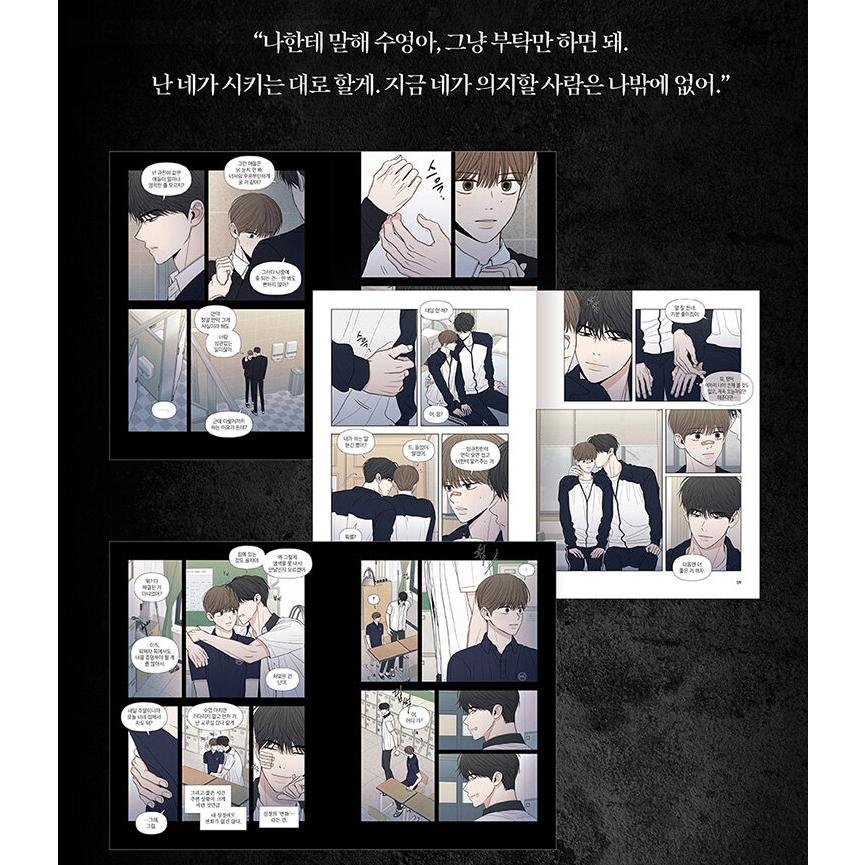 セット）韓国語 まんが『曖昧さのどこか 1〜2セット（シーズン1）』著