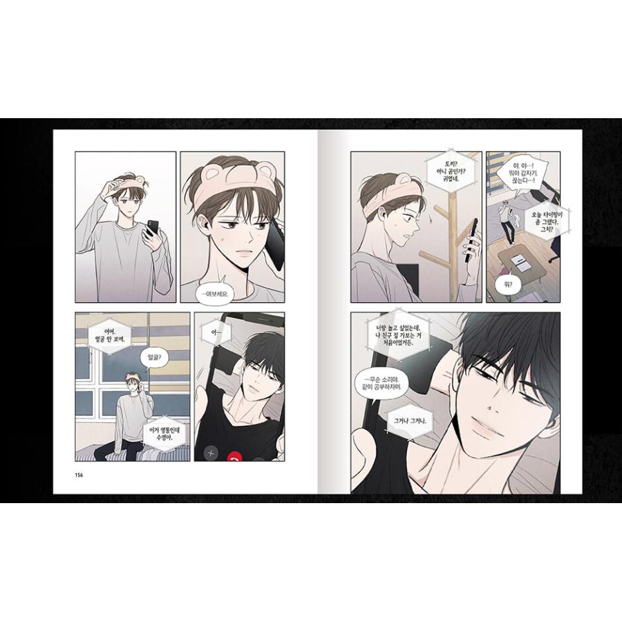 セット）韓国語 まんが『曖昧さのどこか 1〜2セット（シーズン1）』著