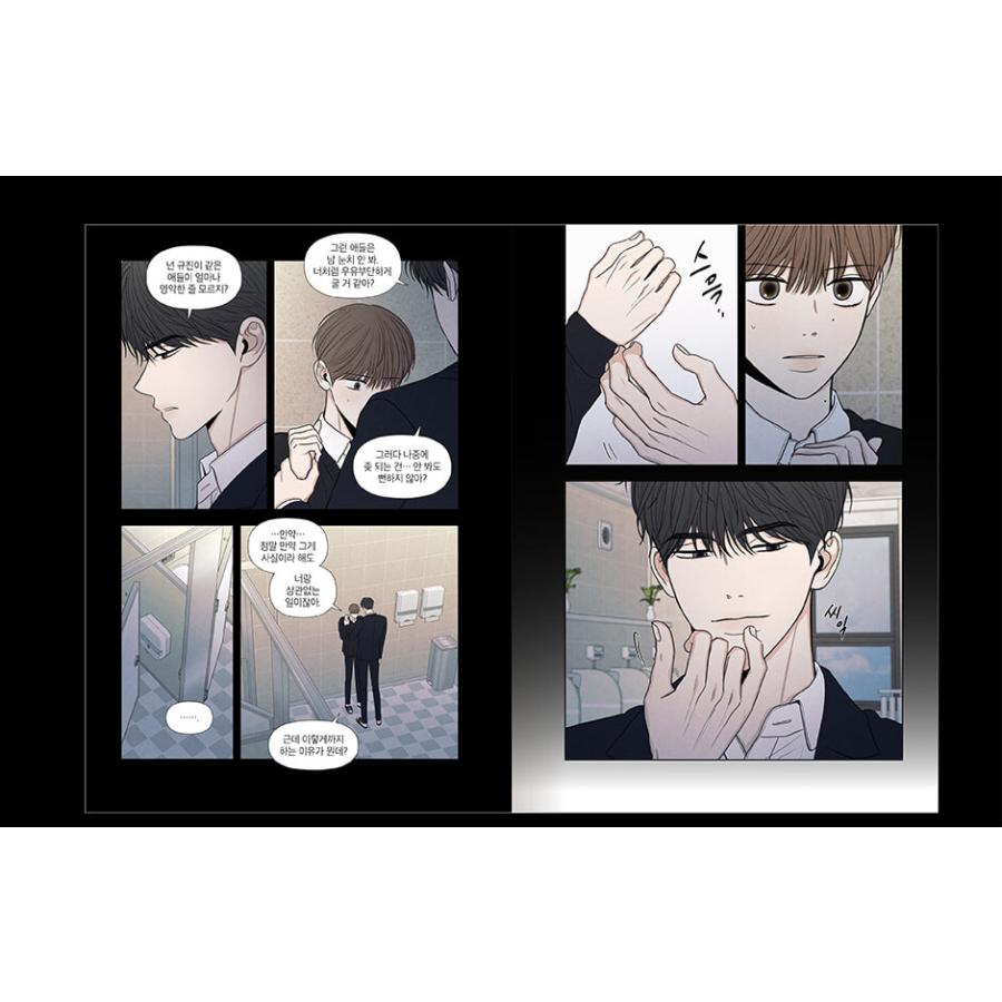 セット）韓国語 まんが『曖昧さのどこか 1〜2セット（シーズン1）』著