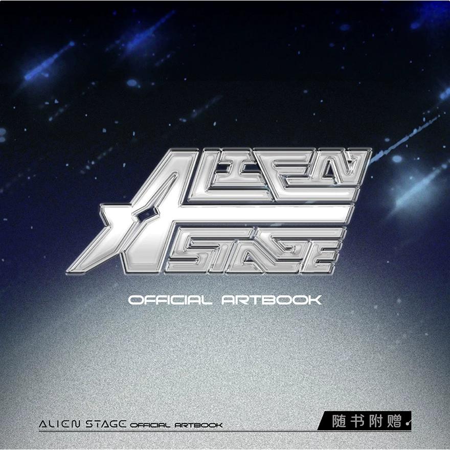 初版特典版）中国版 アートブック『ALIEN STAGE OFFICIAL ARTBOOK