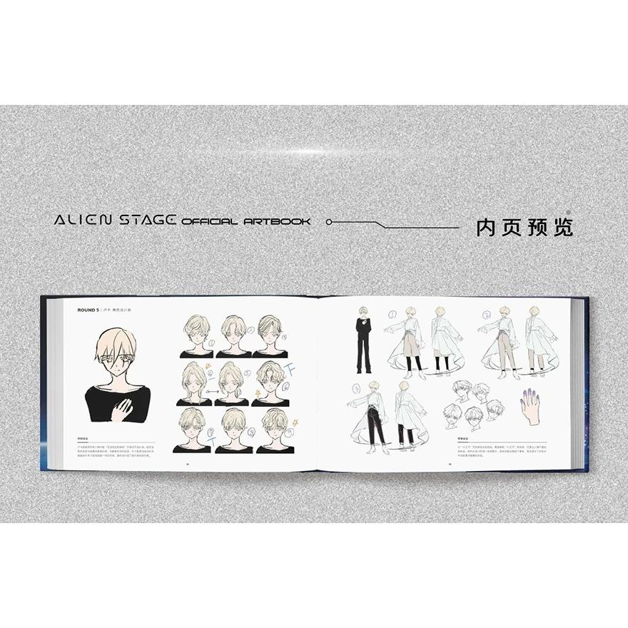 初版特典版）中国版 アートブック『ALIEN STAGE OFFICIAL ARTBOOK