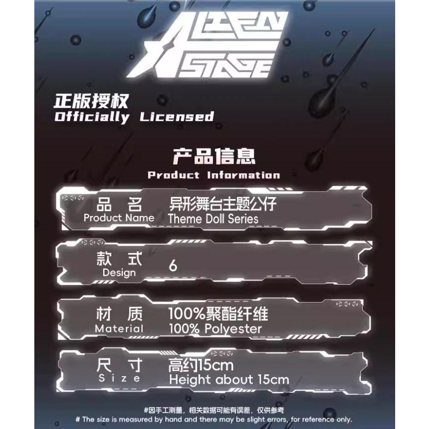 中国 グッズ『ALIEN STAGE エイリアンステージ テーマ人形シリーズ（6