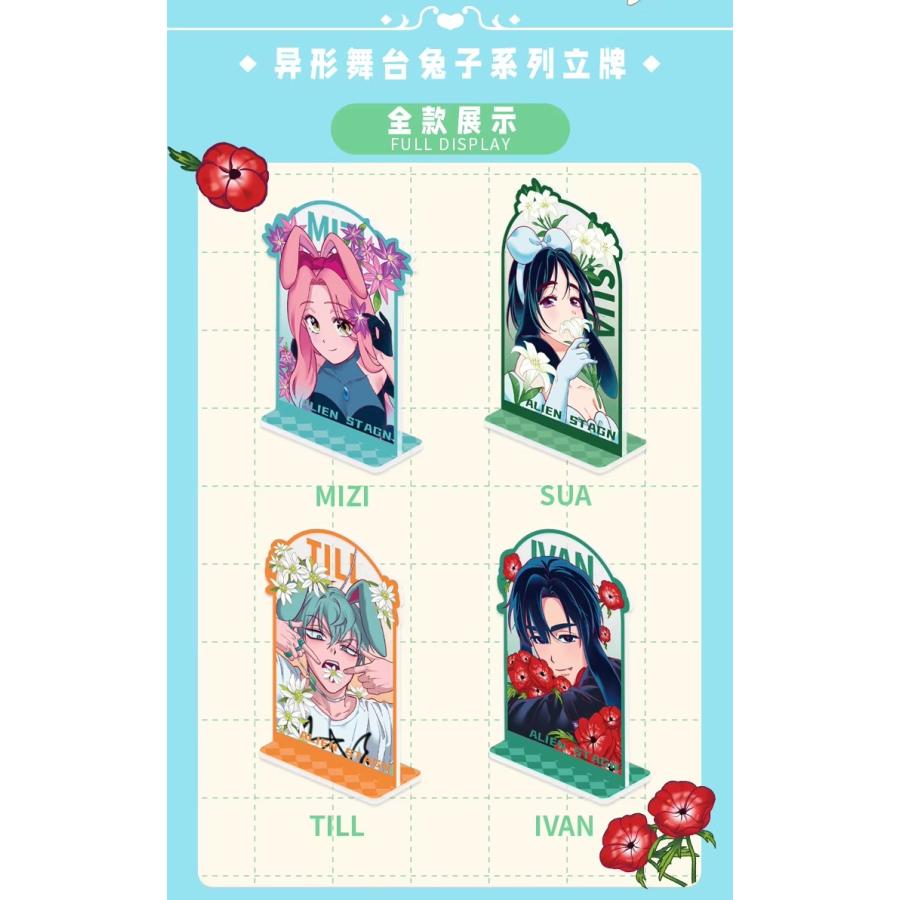 中国 グッズ『ALIEN STAGE エイリアンステージ アクリルスタンド（4
