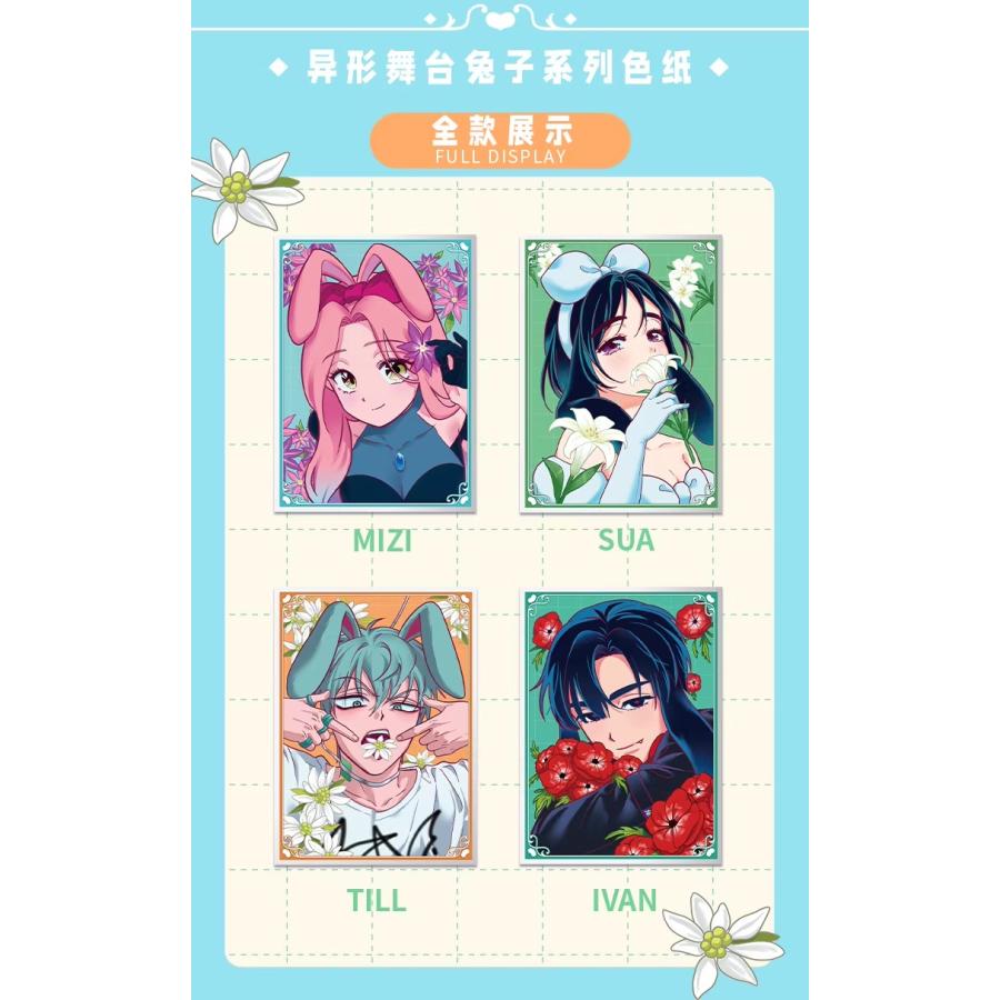 中国 グッズ『ALIEN STAGE エイリアンステージ 色紙スタンド（4種類