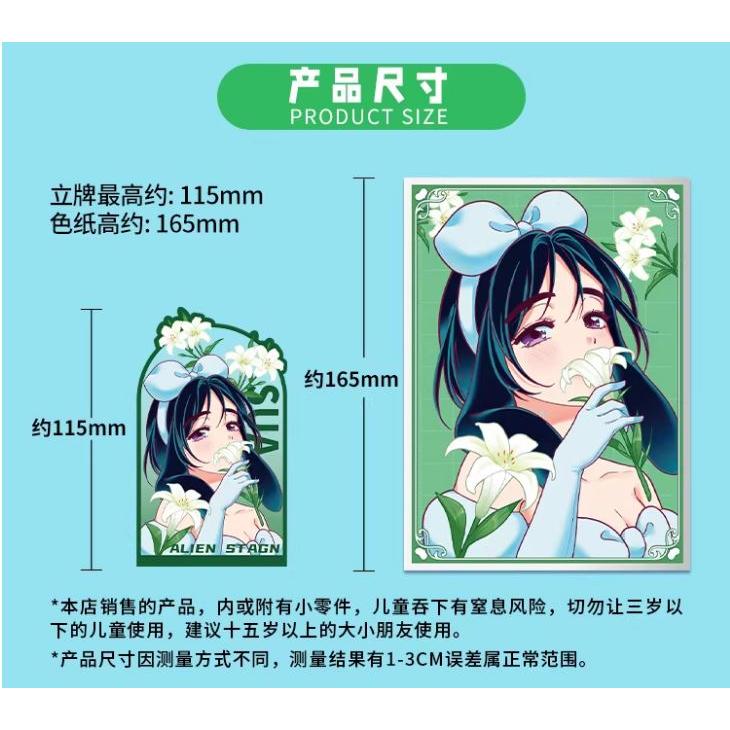 中国 グッズ『ALIEN STAGE エイリアンステージ 色紙スタンド（4種類