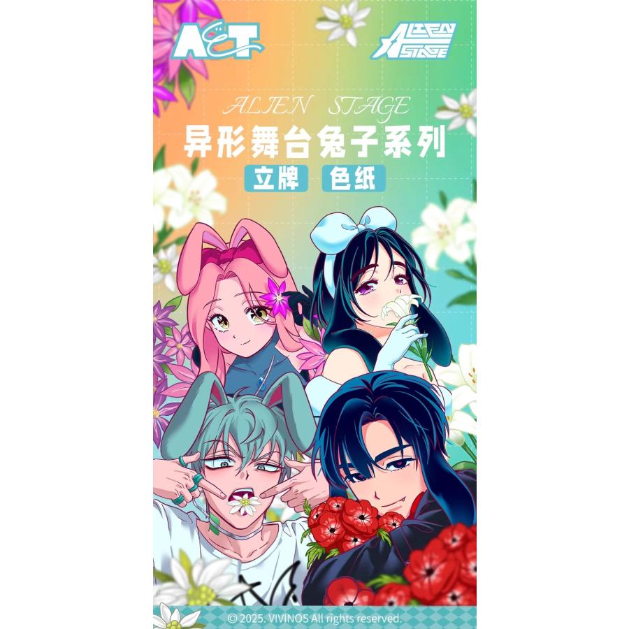 中国 グッズ『ALIEN STAGE エイリアンステージ 色紙スタンド（4種類