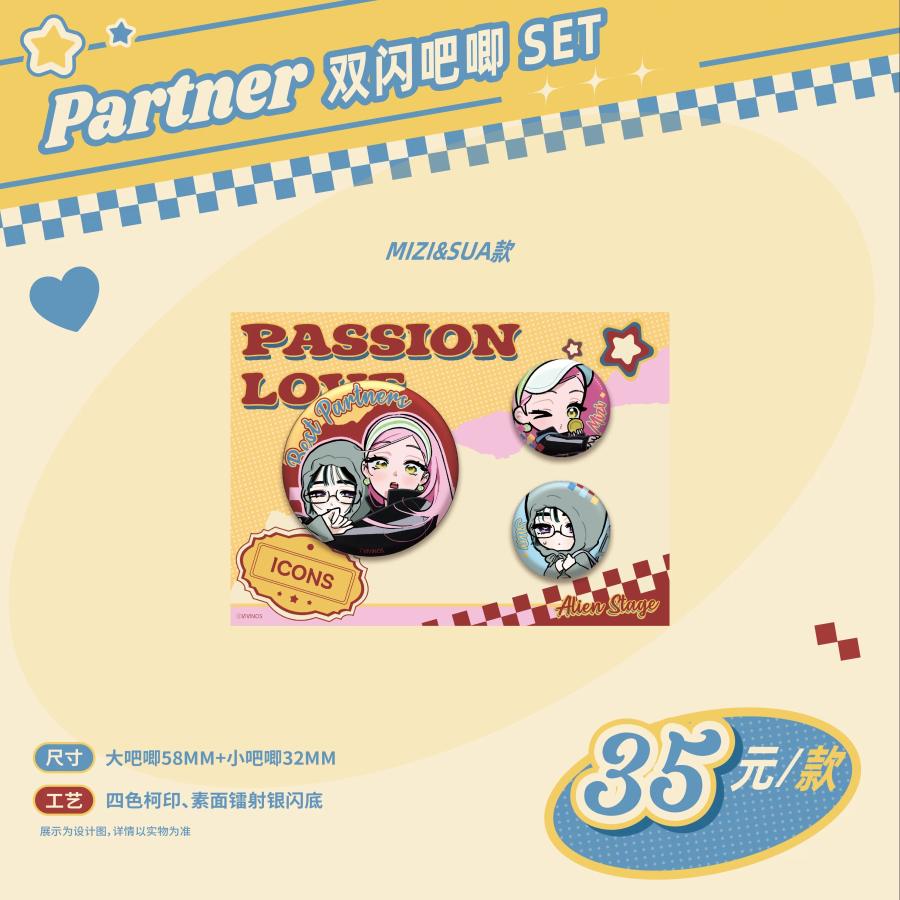 中国 グッズ『ALIEN STAGE エイリアンステージ Passion Love ダブル