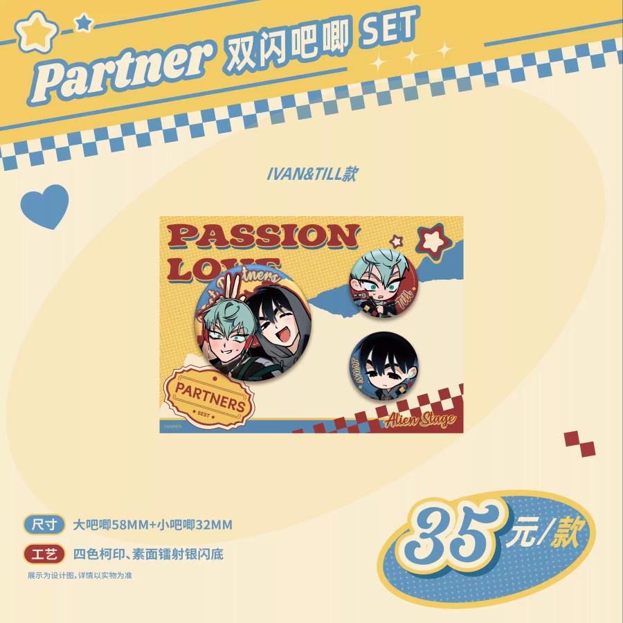 中国 グッズ『ALIEN STAGE エイリアンステージ Passion Love ダブル