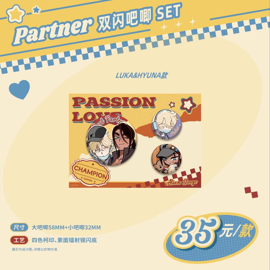 中国 グッズ『ALIEN STAGE エイリアンステージ Passion Love ダブル