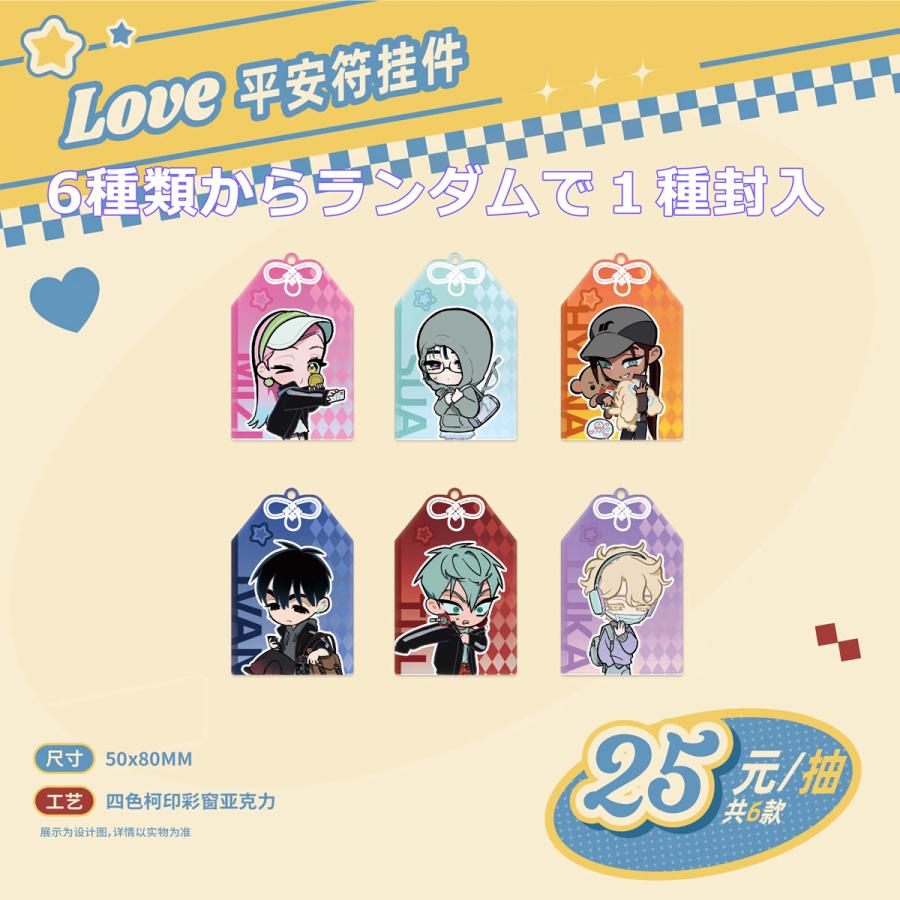 中国 グッズ『ALIEN STAGE エイリアンステージ Passion Love お守り