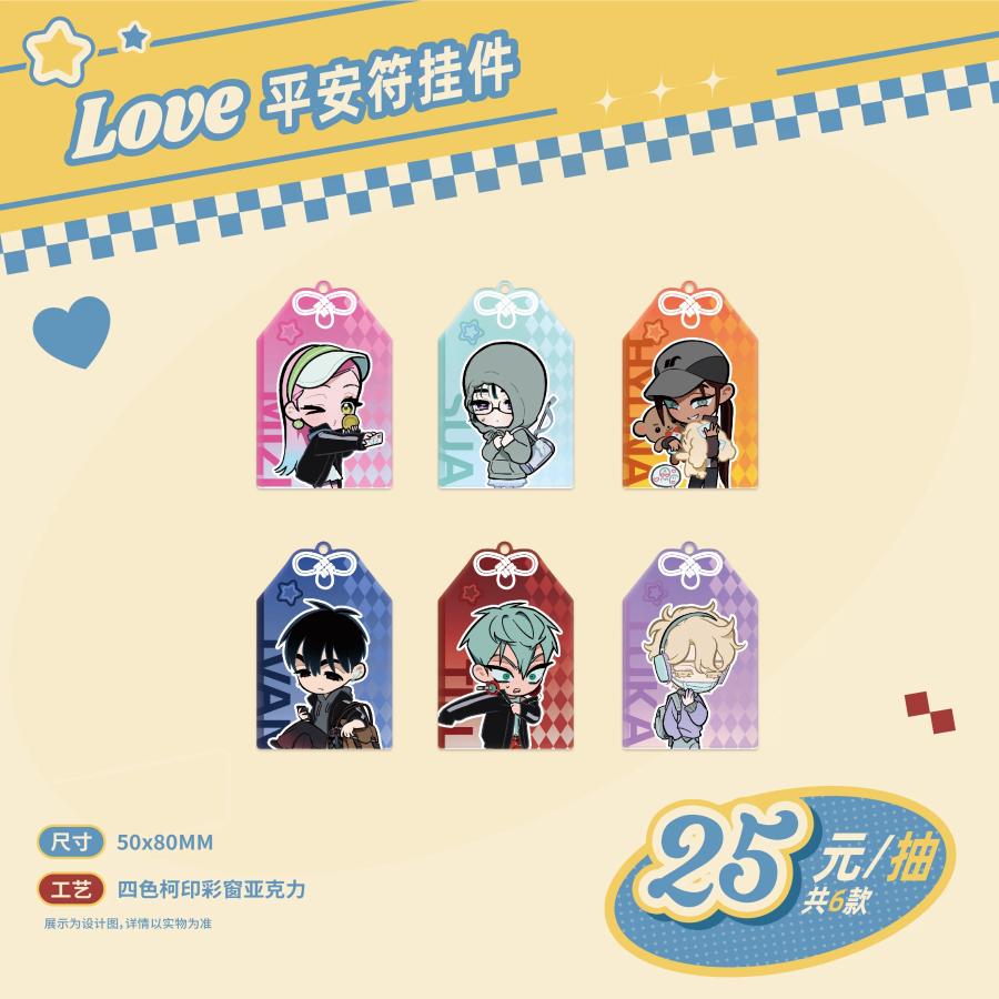 中国 グッズ『ALIEN STAGE エイリアンステージ Passion Love お守り