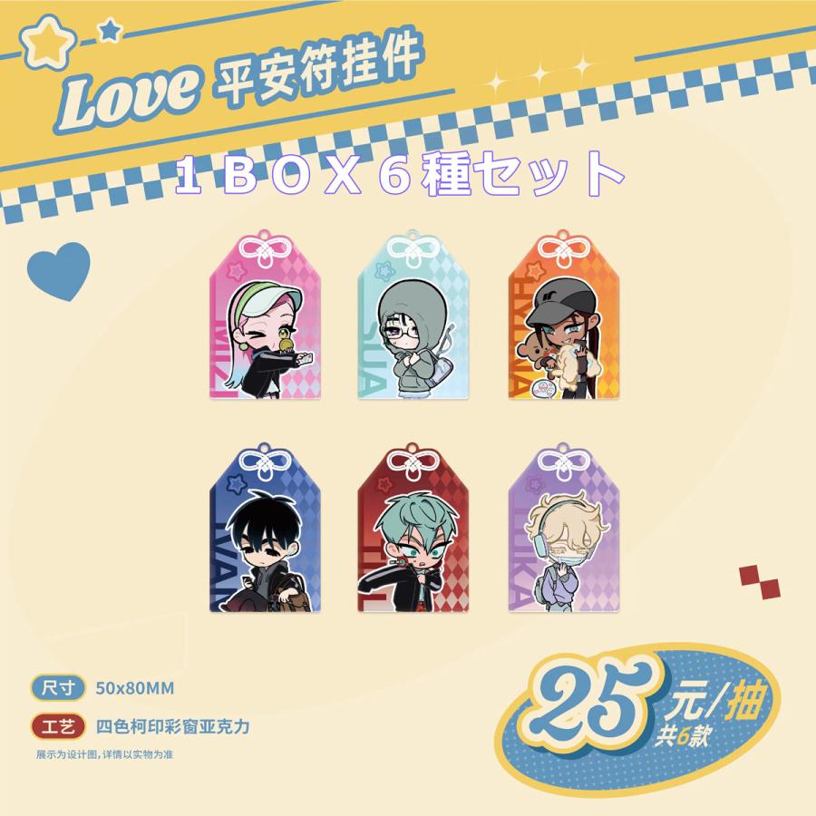 中国 グッズ『ALIEN STAGE エイリアンステージ Passion Love お守り