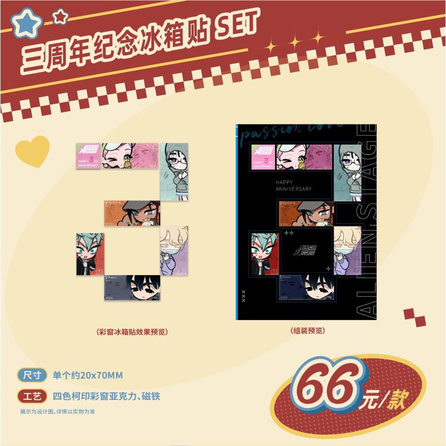 中国 グッズ『ALIEN STAGE エイリアンステージ Passion Love 3周年記念