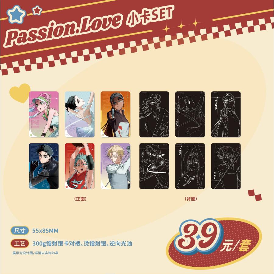 中国 グッズ『ALIEN STAGE エイリアンステージ Passion Love ミニ