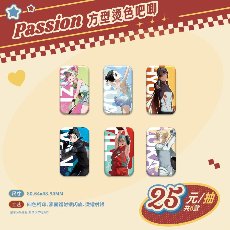 中国 グッズ『ALIEN STAGE エイリアンステージ Passion Love スクエア