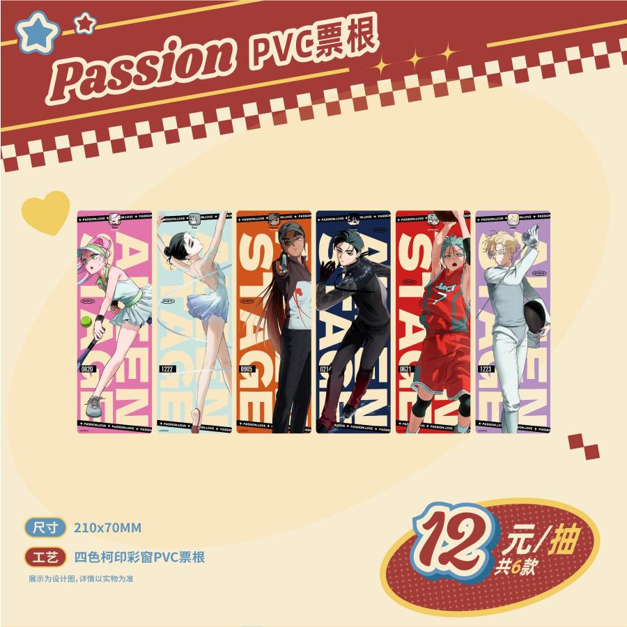 中国 グッズ『ALIEN STAGE エイリアンステージ Passion Love PVC