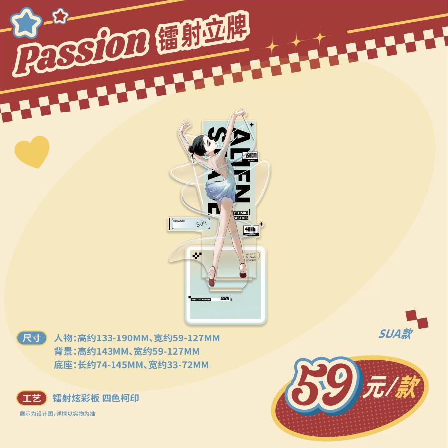 中国 グッズ『ALIEN STAGE エイリアンステージ Passion Love