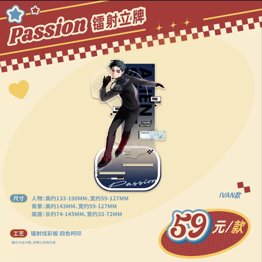 中国 グッズ『ALIEN STAGE エイリアンステージ Passion Love