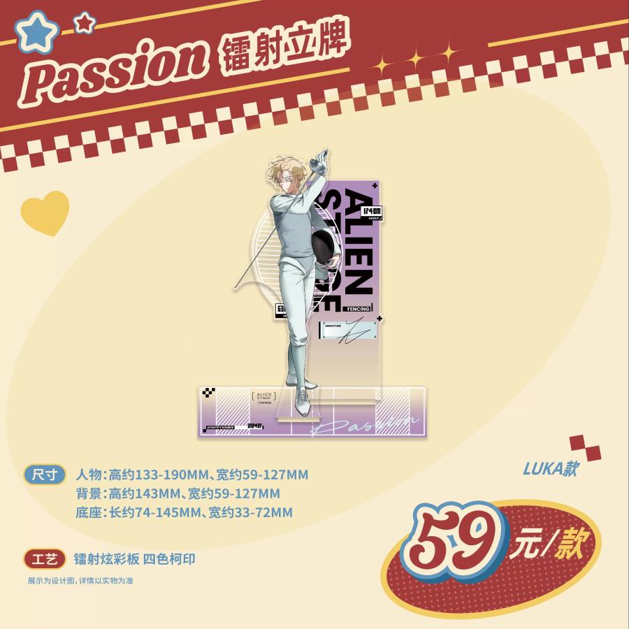 中国 グッズ『ALIEN STAGE エイリアンステージ Passion Love