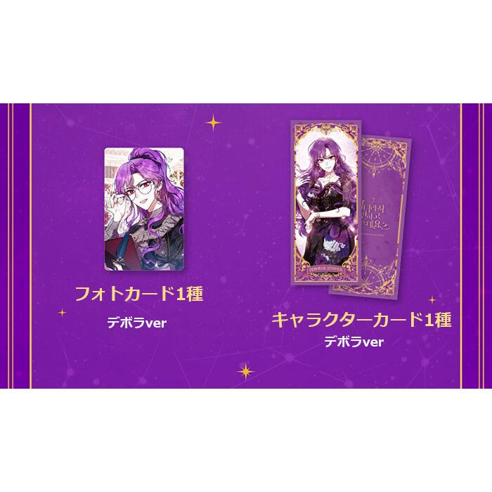 限定版】韓国語 まんが『悪女は楽で最高ですが？(1)』著：Mango Kim