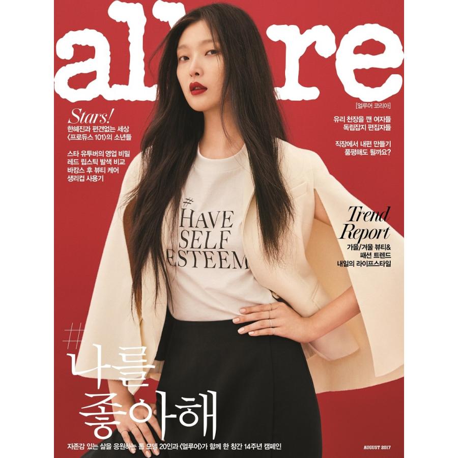 半額セール 韓国女性雑誌 Allure Korea アルアーコリア 17年 8月号 ユ ソンホ イ ウィウン ケンタ アン ヒョンソプ キム ヨングク記事 Akor1708 にゃんたろうず Niyanta Rose 通販 Yahoo ショッピング