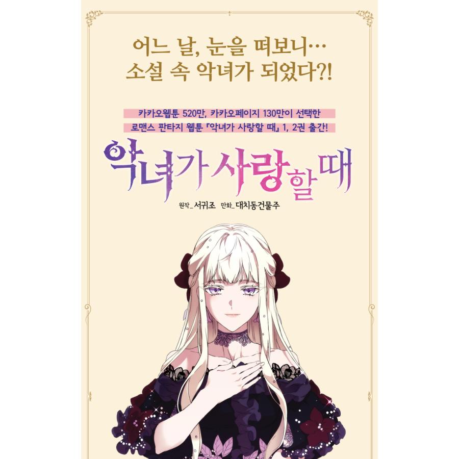 ブランド登録なし 韓国語 まんが『悪女が恋に落ちた時 1,2巻 ボックスセット - 全2巻 』(初版付録 :しおり, はがき, 手鏡, ppフォトカード3種, ステッカー 2種, サイン紙,メモ紙) : にゃんたろうず NiYANTA-ROSE! - 通販 - Yahoo!ショッピング ブランド登録なし 韓国語 まんが『悪女が恋に落ちた時 1,2巻 ボックスセット - 全2巻 』(初版付録 :しおり, はがき, 手鏡, ppフォトカード3種, ステッカー 2種, サイン紙,メモ紙) : にゃんたろうず NiYANTA-ROSE! - 通販 - Yahoo!ショッピング