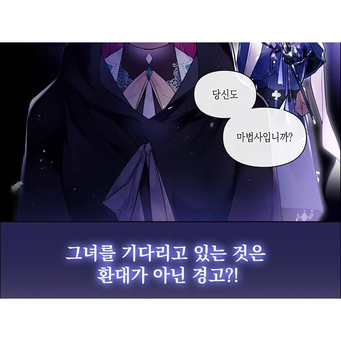 韓国語 まんが『悪役のエンディングは死のみ 2 』著：SUOL（原作