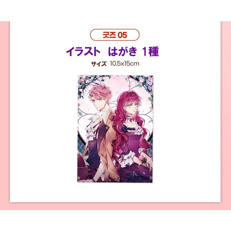 限定版）韓国語 まんが『悪役のエンディングは死のみ 3』 (アクリル