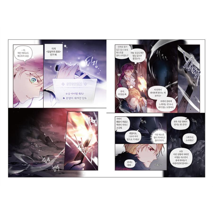 韓国語 まんが『悪役のエンディングは死のみ 4 』著:SUOL(原作 韓国語 まんが『悪役のエンディングは死のみ 4 』著:SUOL(原作