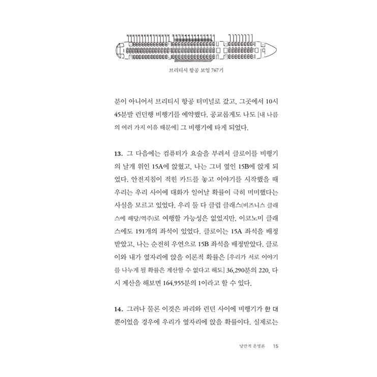 검이 뽑힌 자리　/ 공주는 낙원에 잠든다 韓国語小説 1日5分やるだけで自然と「読み・書き」を覚えられる 韓国語100日