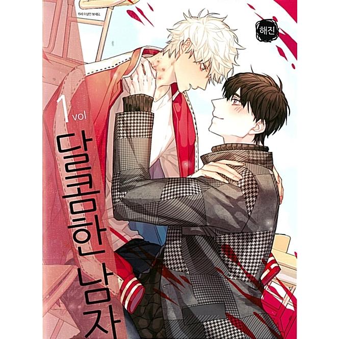 韓国語 まんが あまい男 1 著 へジン 日本タイトル 飢えた獣の手懐け方 1 Amanam01 にゃんたろうず Niyanta Rose 通販 Yahoo ショッピング