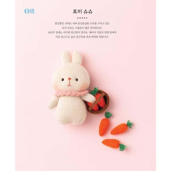 韓国語 編み物 人形 本 『ロビンの手編みの人形 - つくる過程まで愛らしいニッティングドール創作デザイン20選』 著：チョン・へジョン | ブランド登録なし | 13