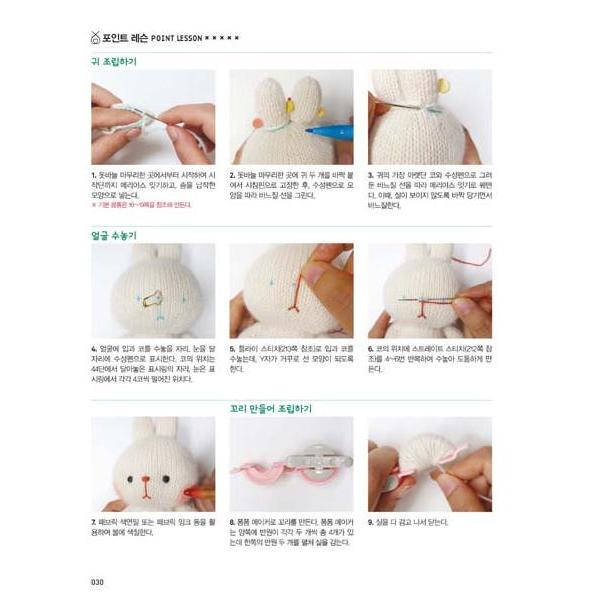 韓国語 編み物 人形 本 『ロビンの手編みの人形 - つくる過程まで愛らしいニッティングドール創作デザイン20選』 著：チョン・へジョン | ブランド登録なし | 15