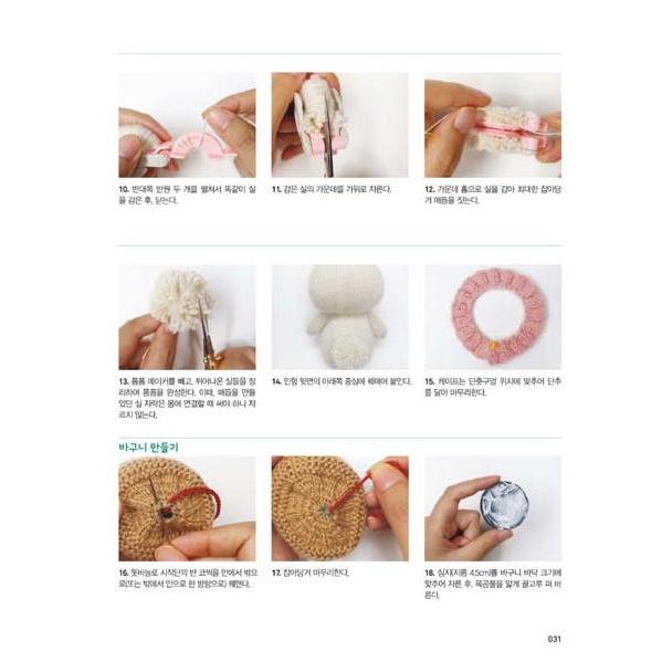 韓国語 編み物 人形 本 『ロビンの手編みの人形 - つくる過程まで愛らしいニッティングドール創作デザイン20選』 著：チョン・へジョン | ブランド登録なし | 16