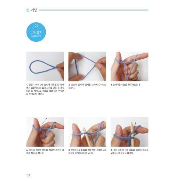 韓国語 編み物 人形 本 『ロビンの手編みの人形 - つくる過程まで愛らしいニッティングドール創作デザイン20選』 著：チョン・へジョン | ブランド登録なし | 19