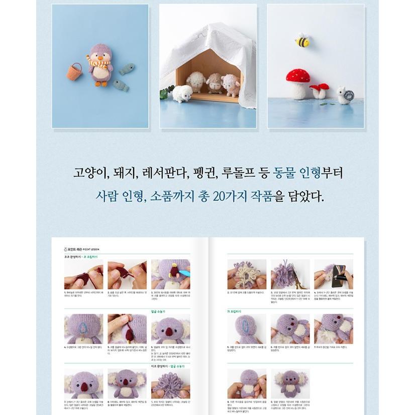 韓国語 編み物 人形 本 『ロビンの手編みの人形 - つくる過程まで愛らしいニッティングドール創作デザイン20選』 著：チョン・へジョン | ブランド登録なし | 03