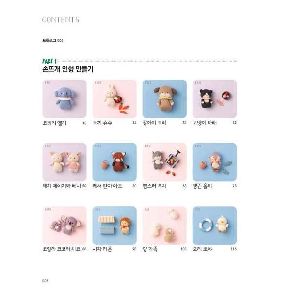 韓国語 編み物 人形 本 『ロビンの手編みの人形 - つくる過程まで愛らしいニッティングドール創作デザイン20選』 著：チョン・へジョン | ブランド登録なし | 08