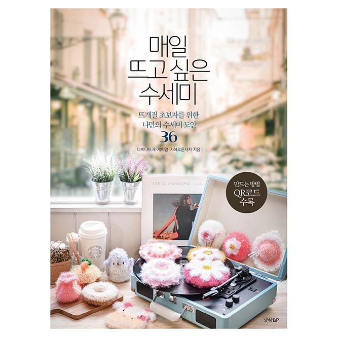 hanadaiski 17さまの専用ページ ハンドメイドたわし スセミ 編み図