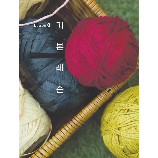 韓国語 編み物 本 『私だけの手編みバッグと小物 - 世界に一つだけの』 著：チョン・ヨンギョン｜niyantarose｜16