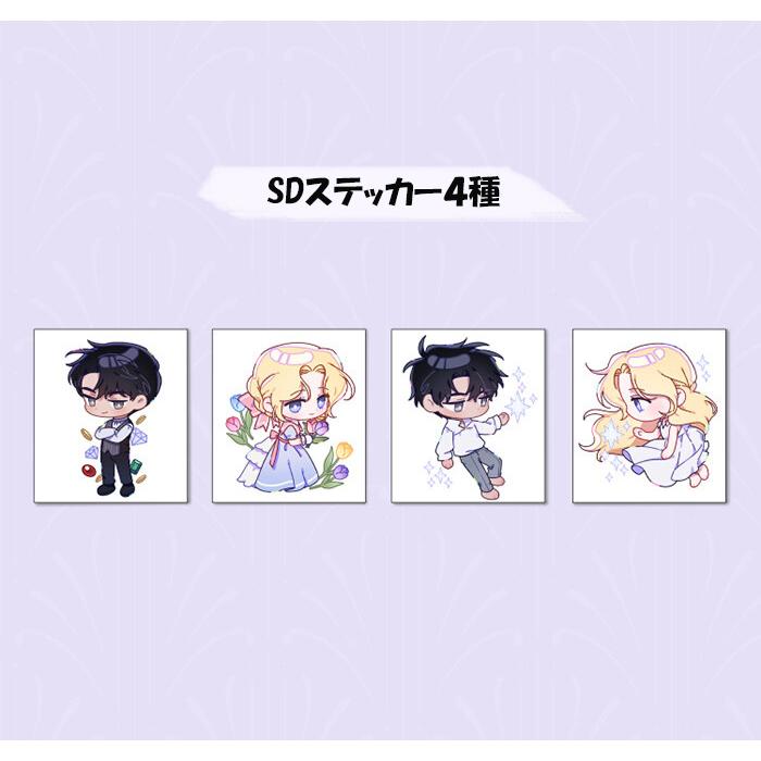 限定版）韓国語 まんが『あなたの心がわかるように 2〜3 限定版』著