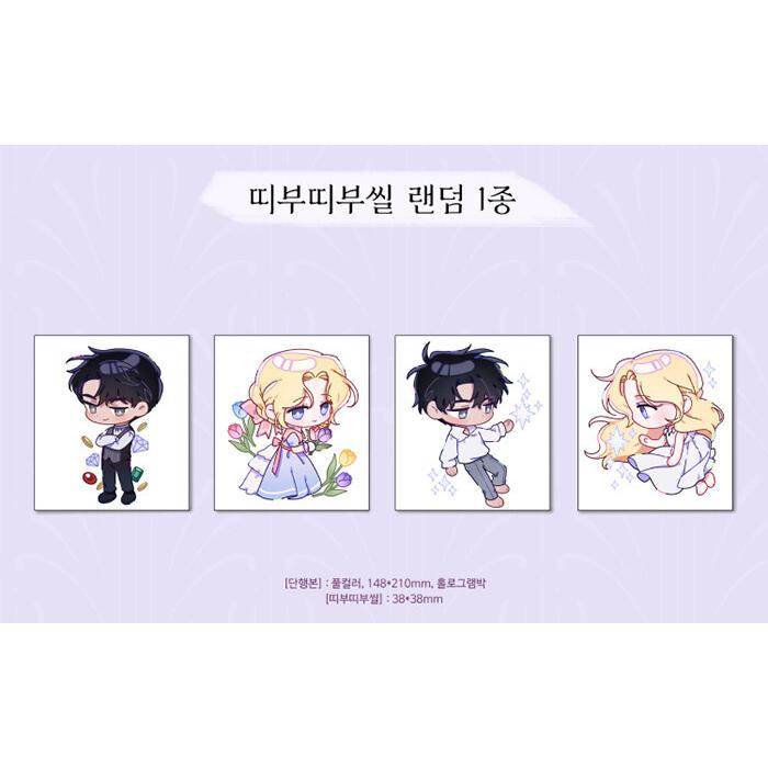 韓国語 まんが『あなたの心がわかるように 2』著：オション/原作
