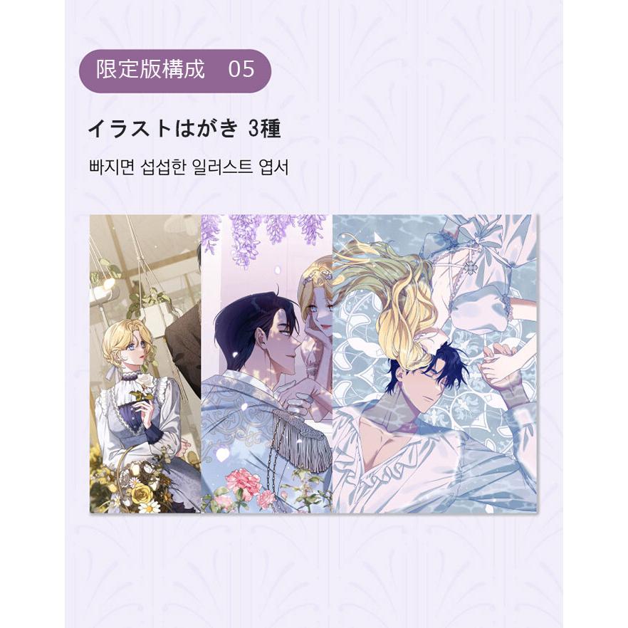 限定版】韓国語 まんが『あなたの心がわかるように 4〜6 限定版』著