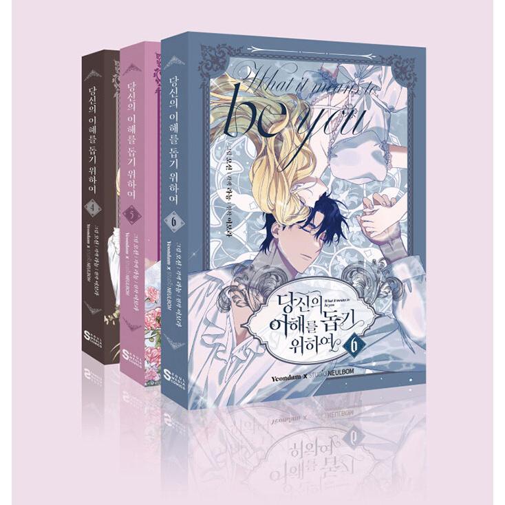 限定版】韓国語 まんが『あなたの心がわかるように 4〜6 限定版』著