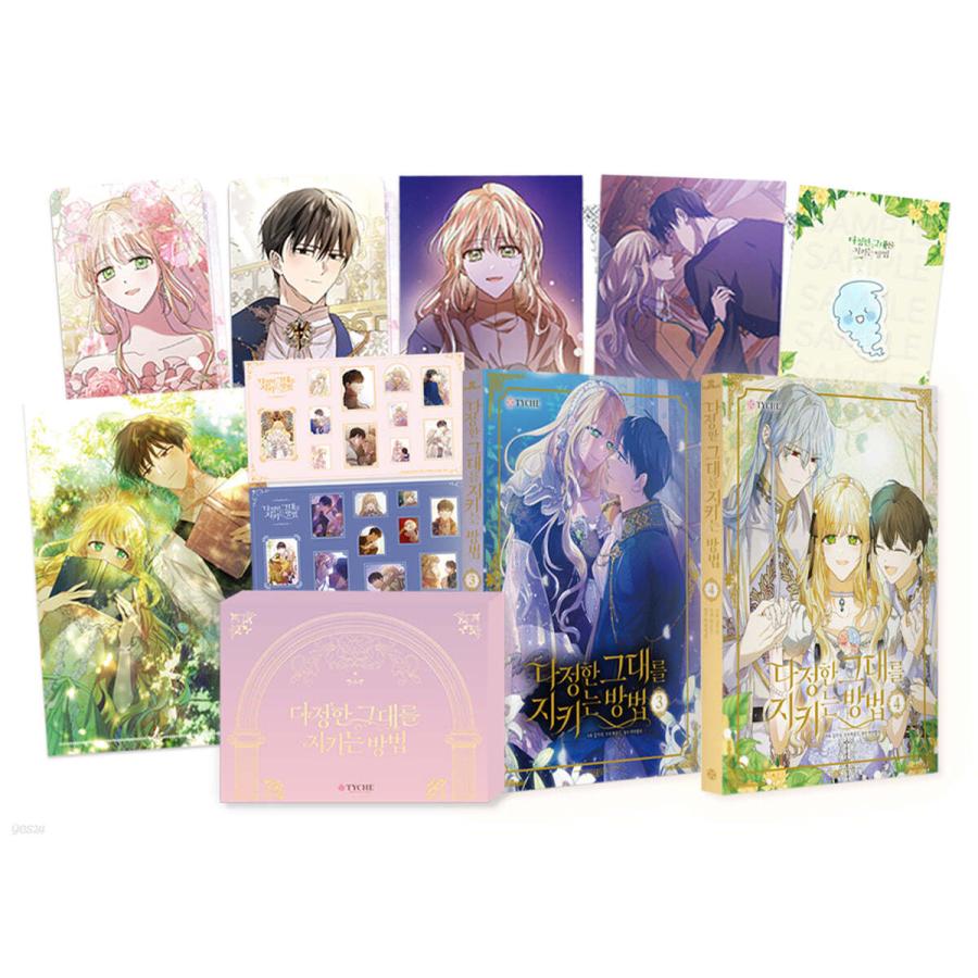限定版】韓国語 まんが『優しいあなたを守る方法3〜4巻』（ステッカー2 