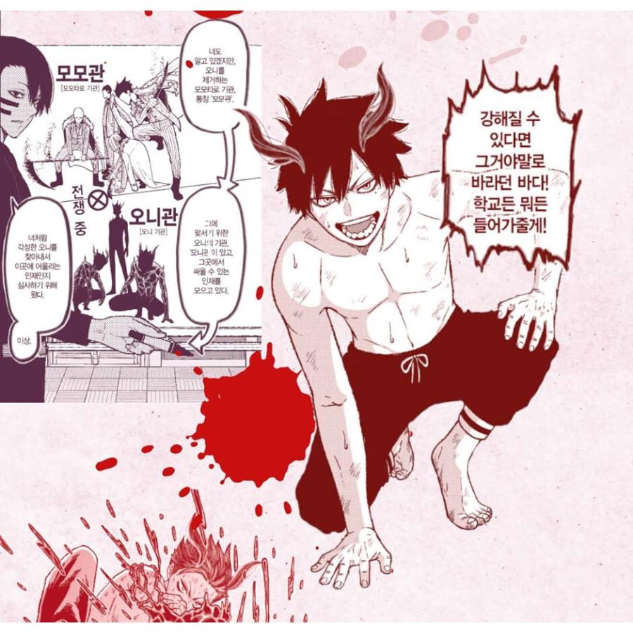 韓国語 マンガ 『桃源暗鬼 1』 著：漆原侑来 (韓国版) : にゃん