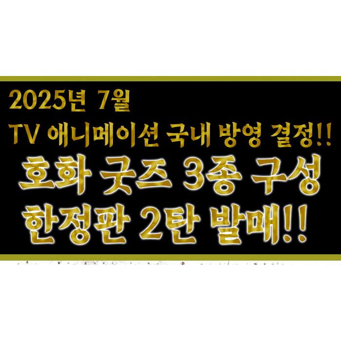 限定版】韓国語 まんが 『桃源暗鬼 21』 著：漆原侑来 (韓国版) -初版