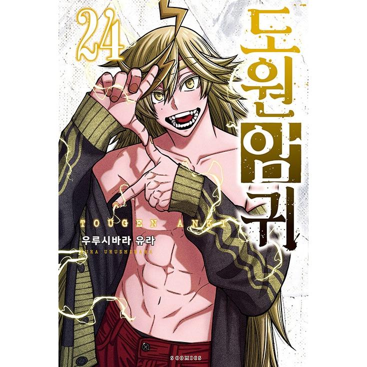 桃源暗鬼 全巻 1〜27巻 韓国 特典 両面イラストカード 【公式通販】